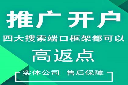 开户返点在移动支付领域的应用案例